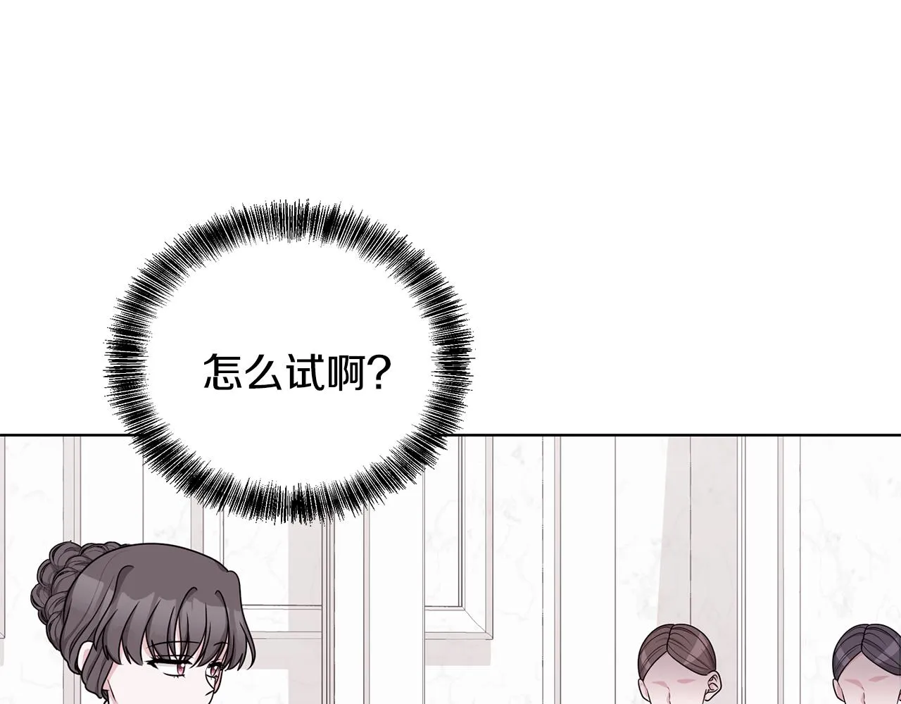 第51话 抹口红 第79页