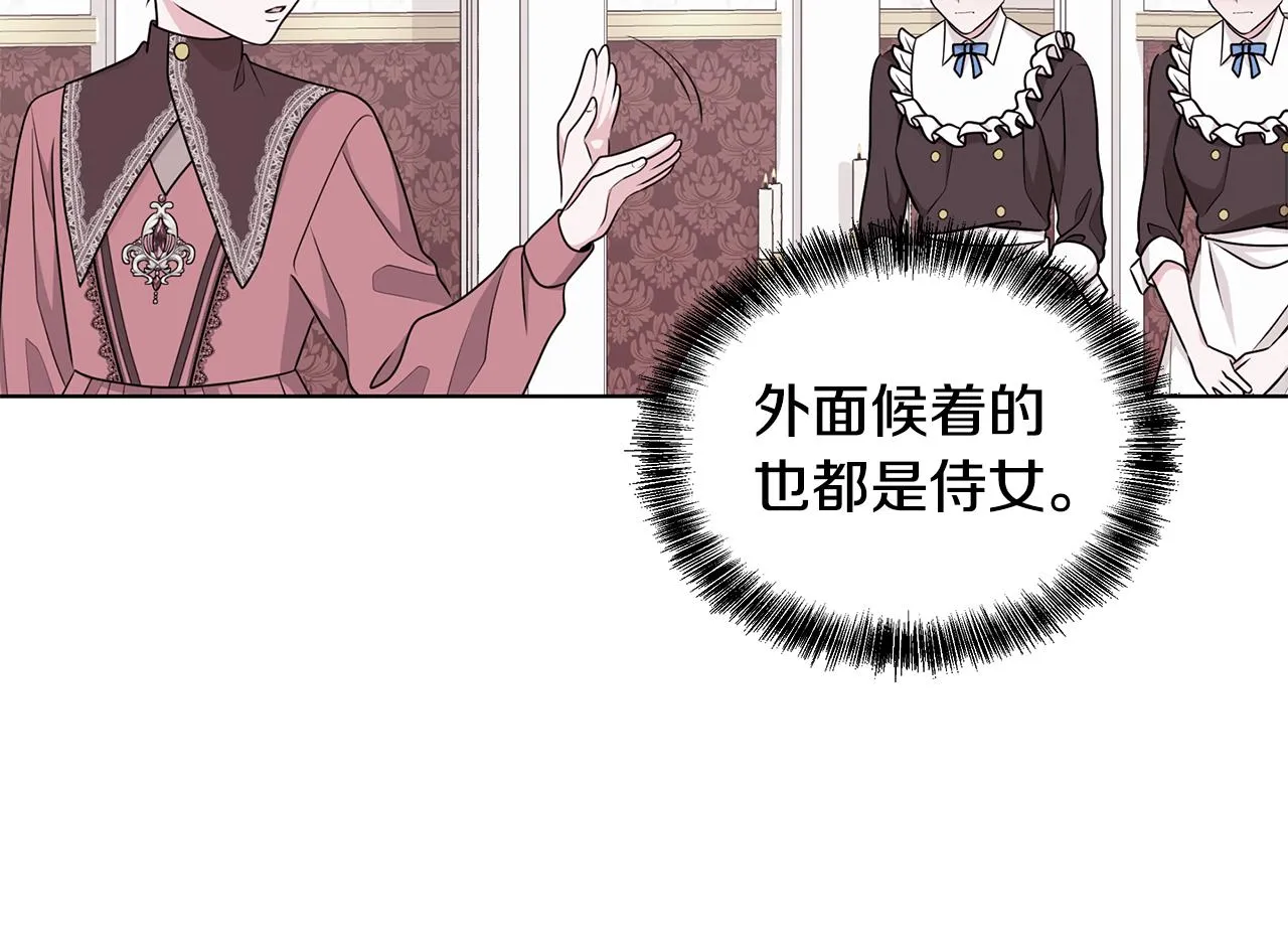 第51话 抹口红 第80页