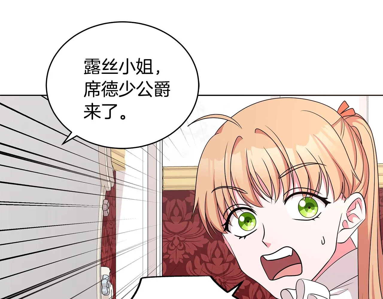 第51话 抹口红 第83页
