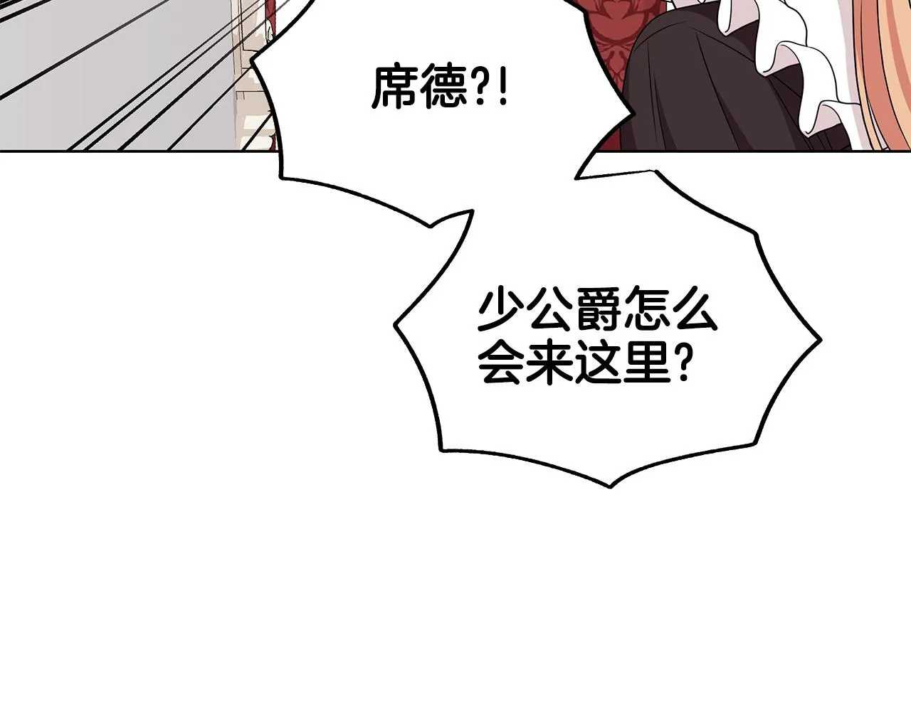 第51话 抹口红 第84页