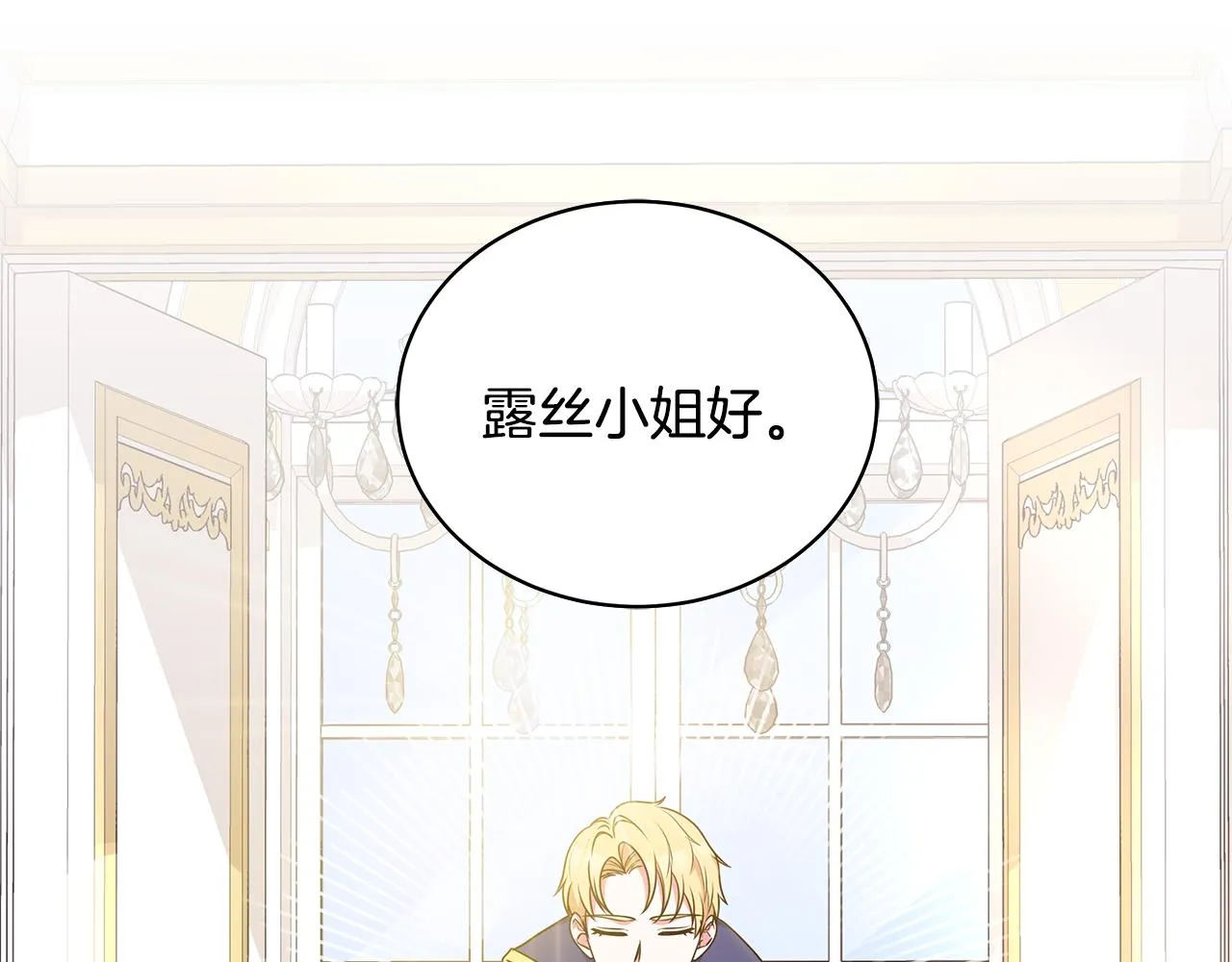 第51话 抹口红 第85页