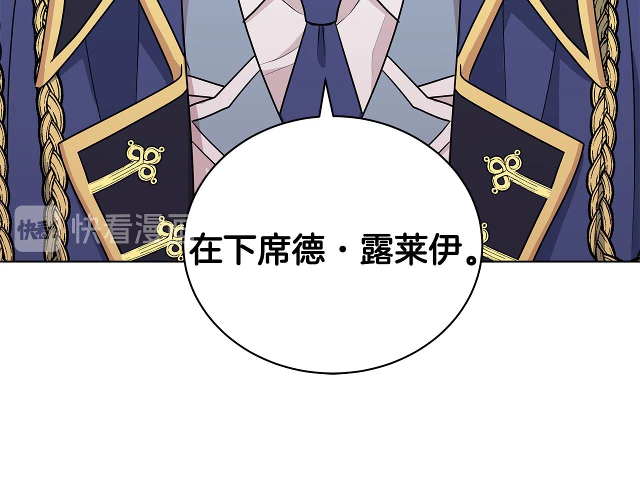 第51话 抹口红 第91页