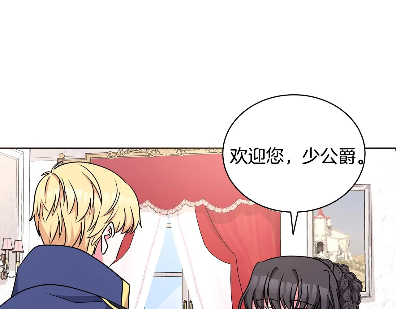第51话 抹口红 第92页
