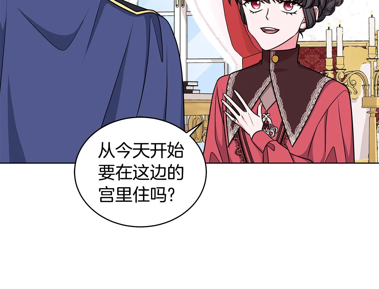 第51话 抹口红 第93页