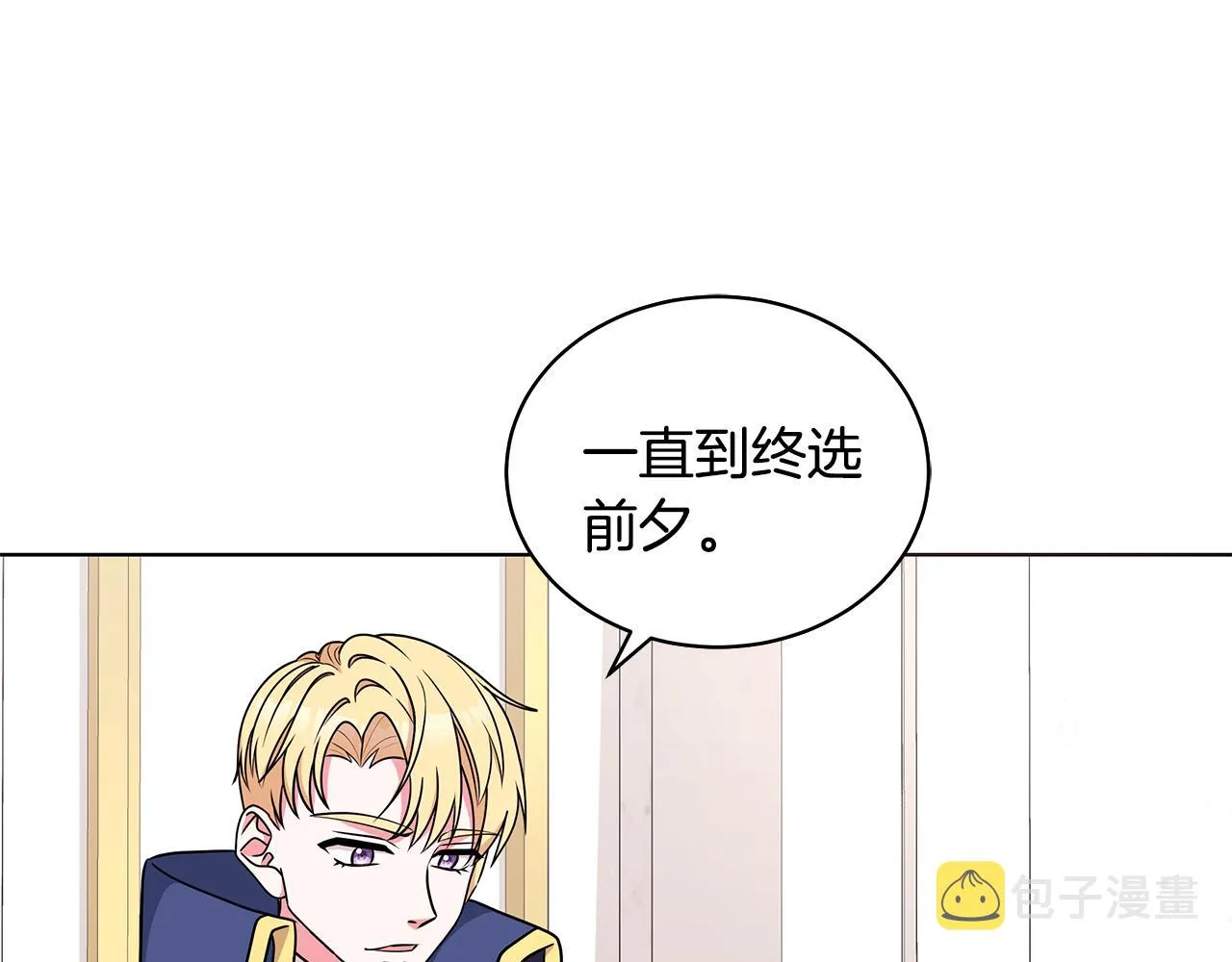 第51话 抹口红 第94页