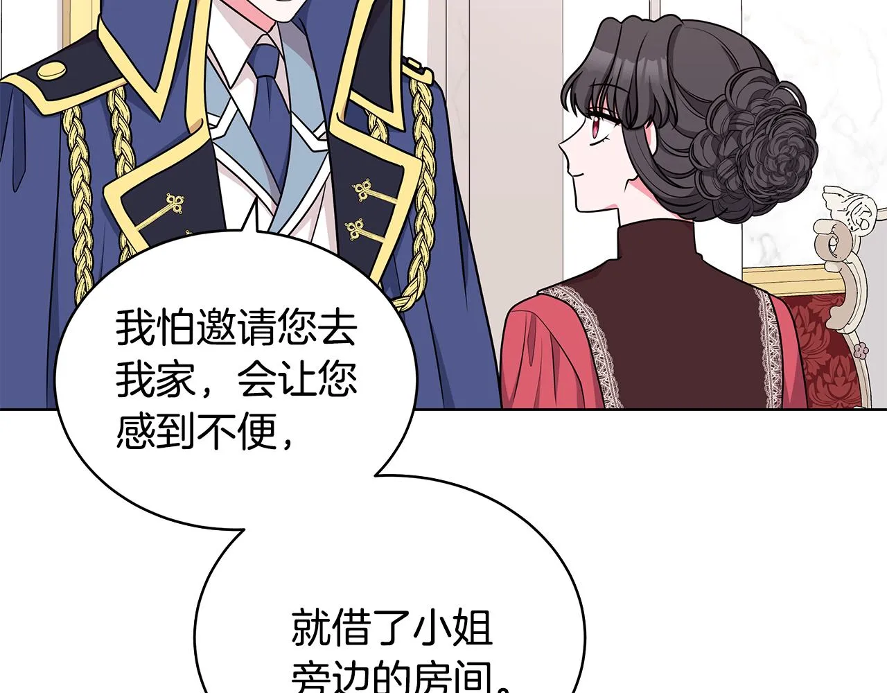 第51话 抹口红 第95页