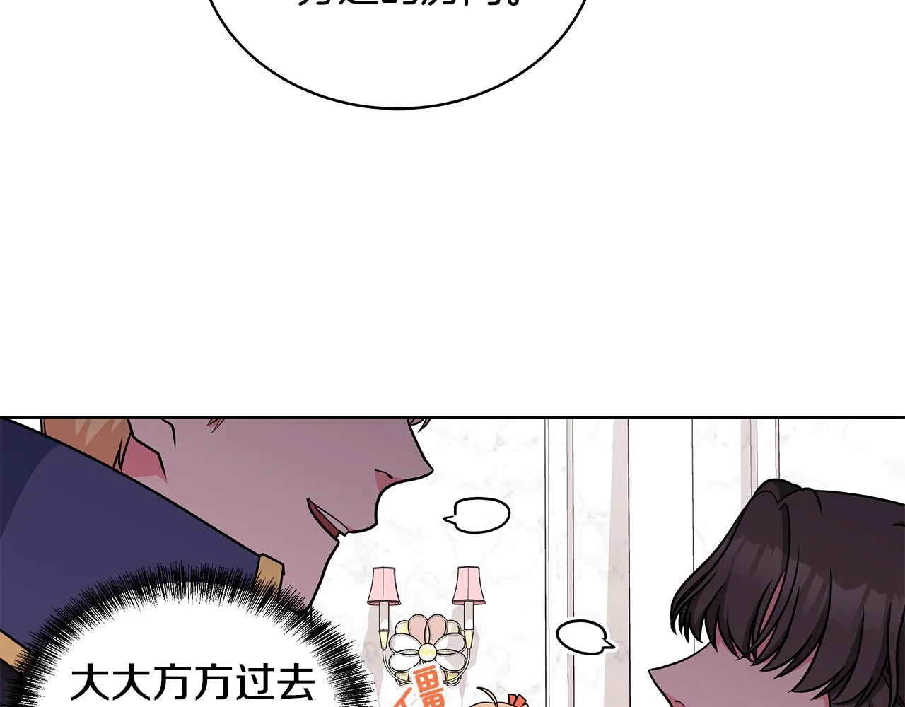 第51话 抹口红 第96页