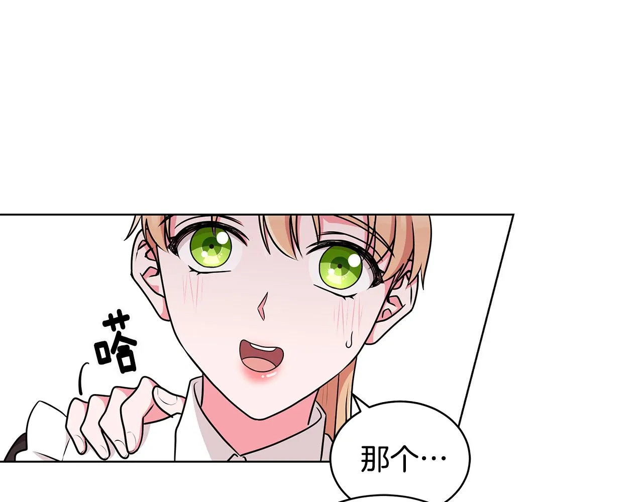 第51话 抹口红 第98页