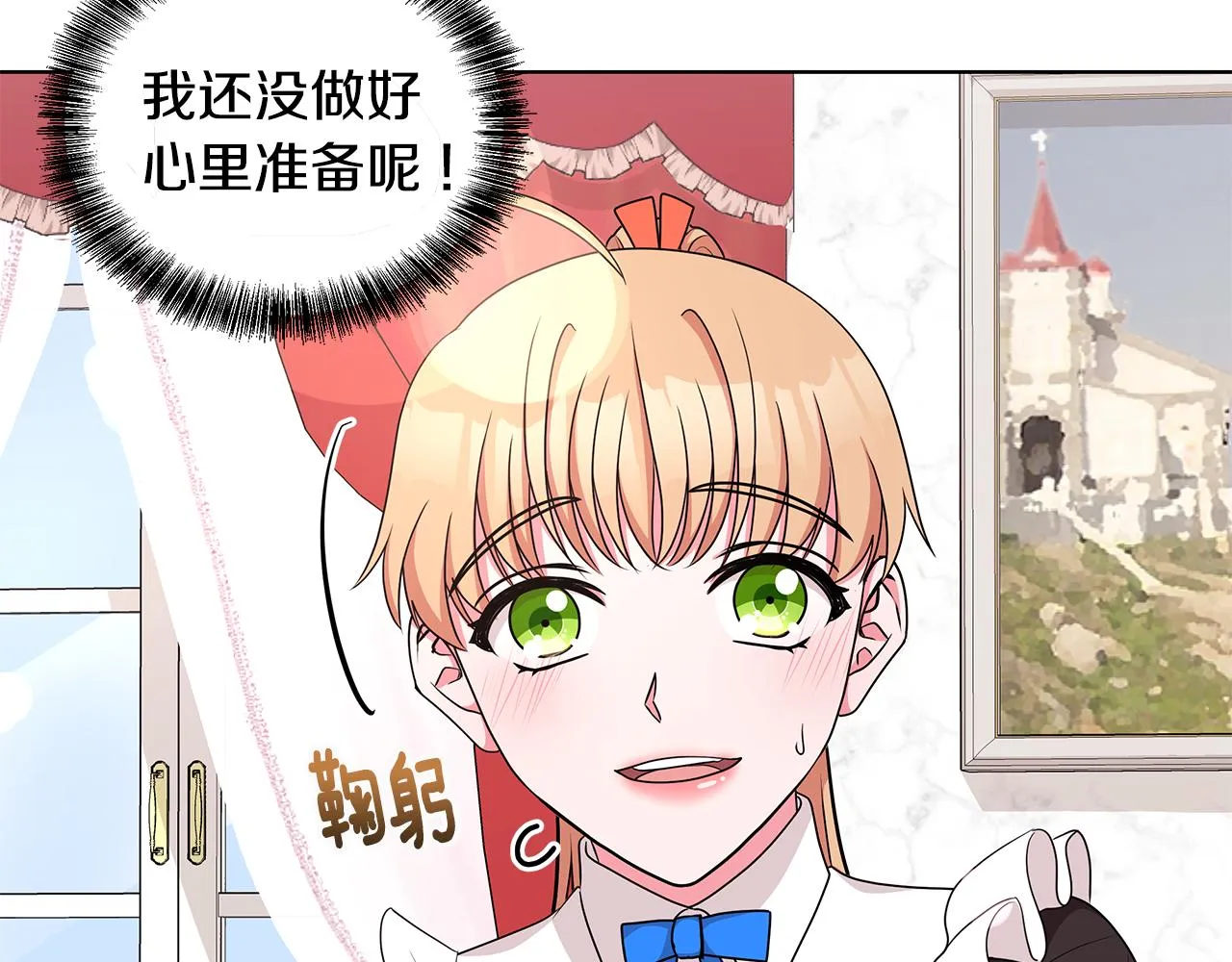 第51话 抹口红 第102页