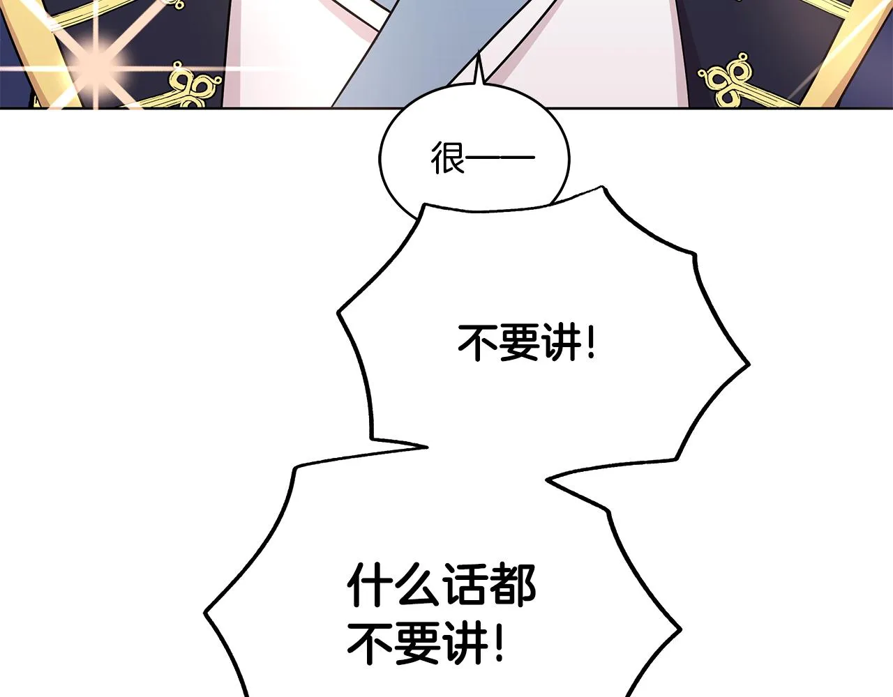 第51话 抹口红 第108页