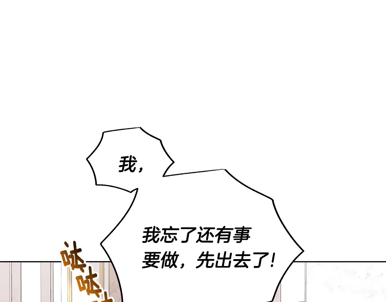 第51话 抹口红 第110页