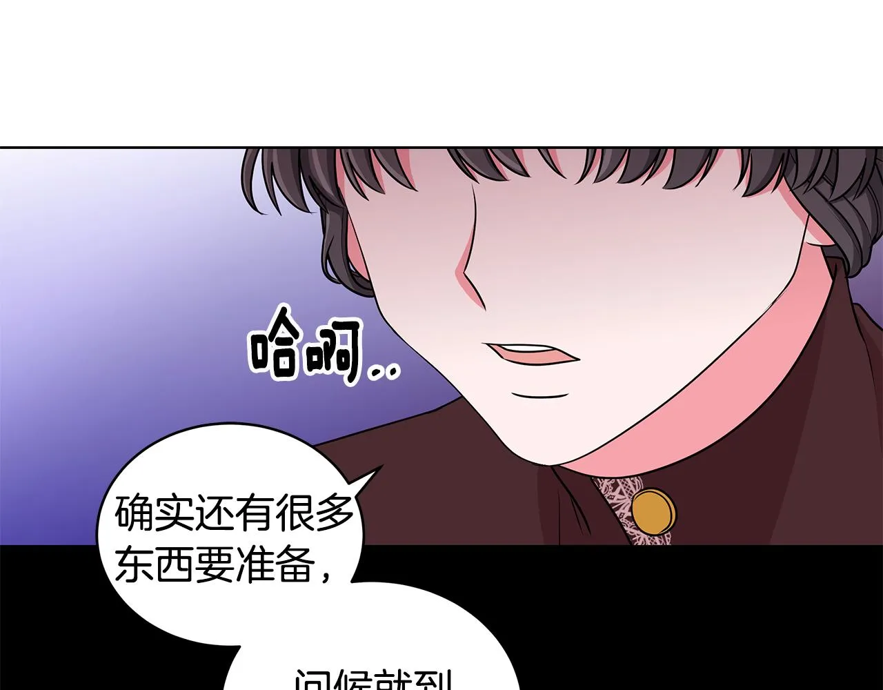第51话 抹口红 第116页