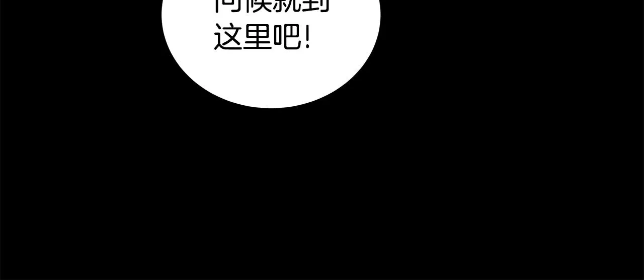 第51话 抹口红 第117页