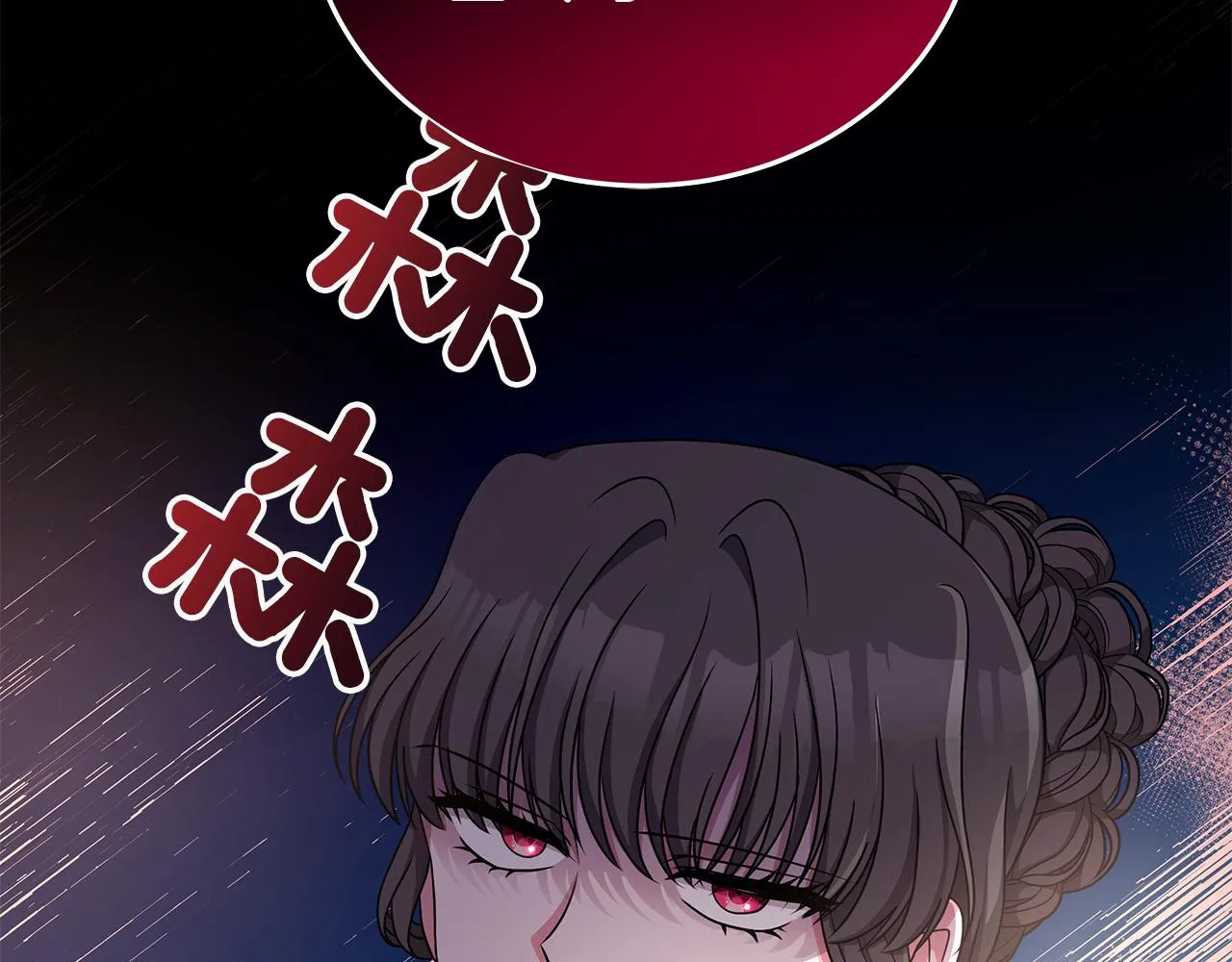 第51话 抹口红 第119页