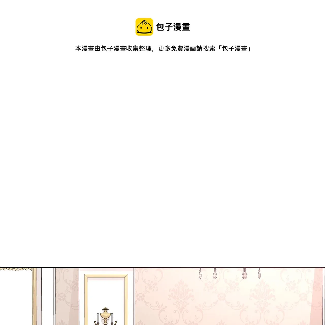 第52话 来亿套衣服 第1页
