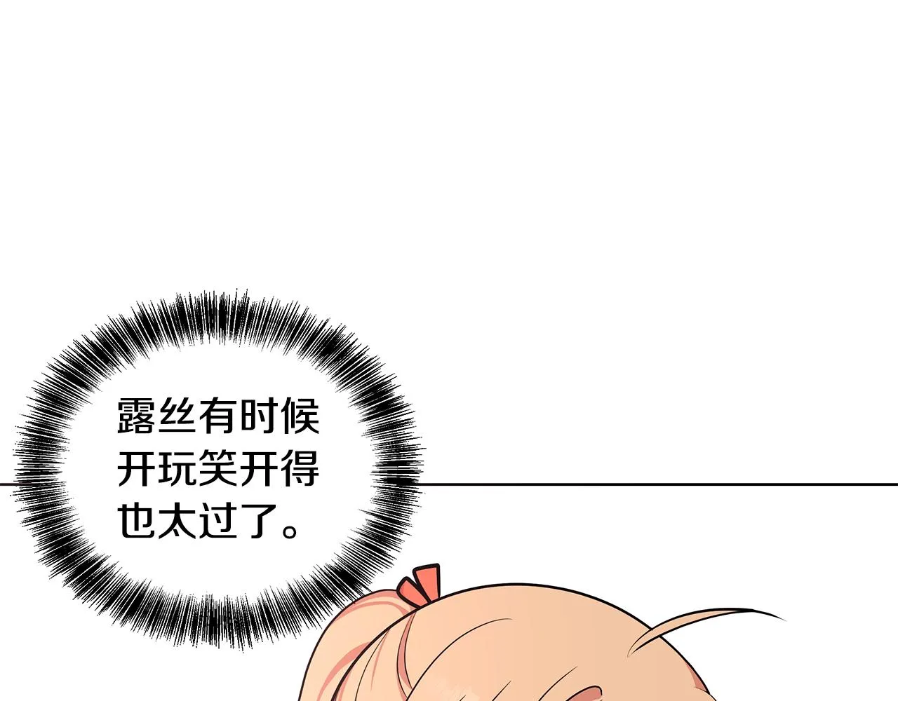 第52话 来亿套衣服 第3页
