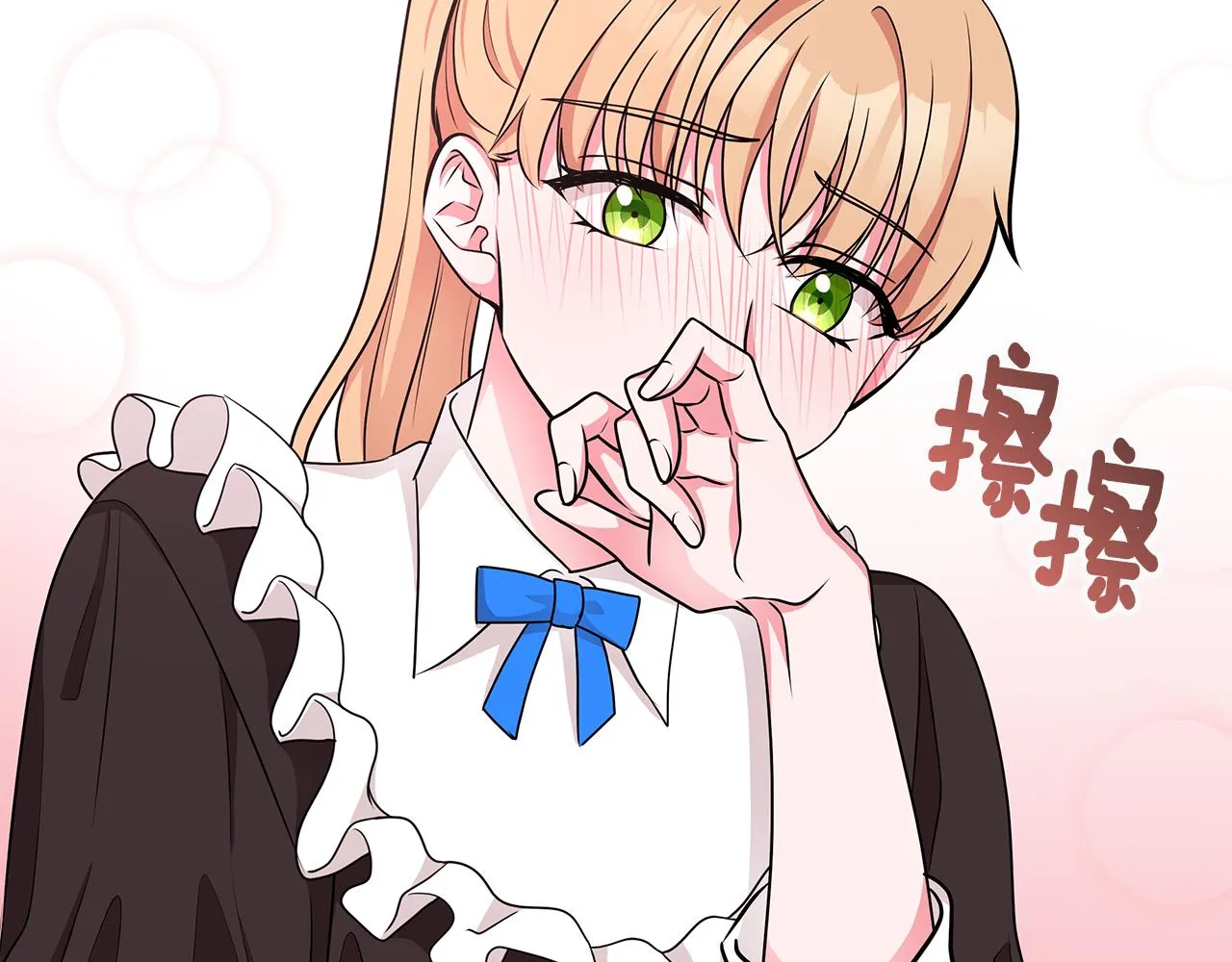 第52话 来亿套衣服 第4页
