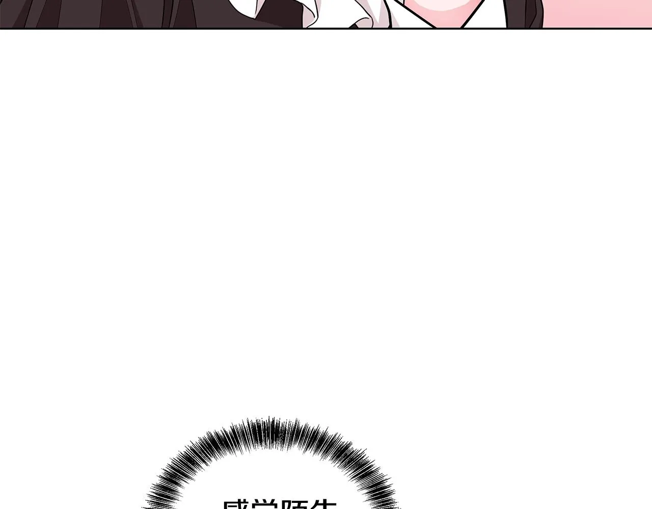 第52话 来亿套衣服 第5页