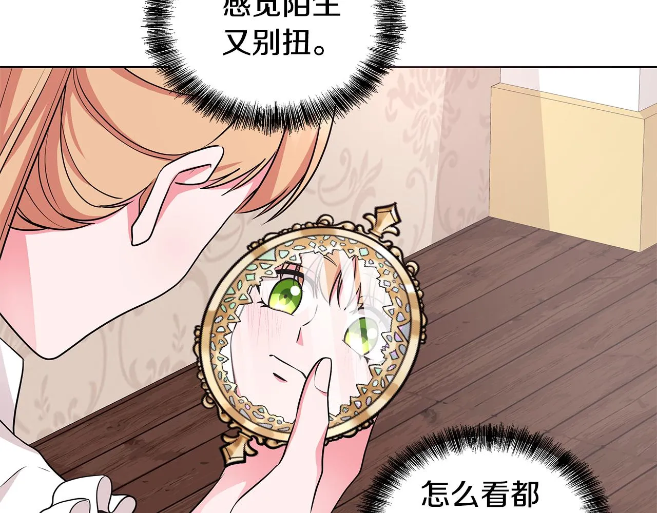 第52话 来亿套衣服 第6页