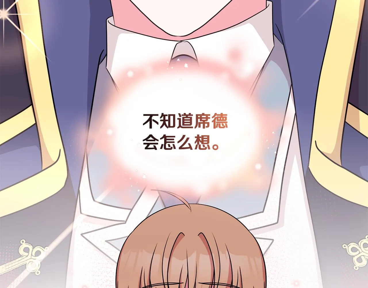 第52话 来亿套衣服 第10页