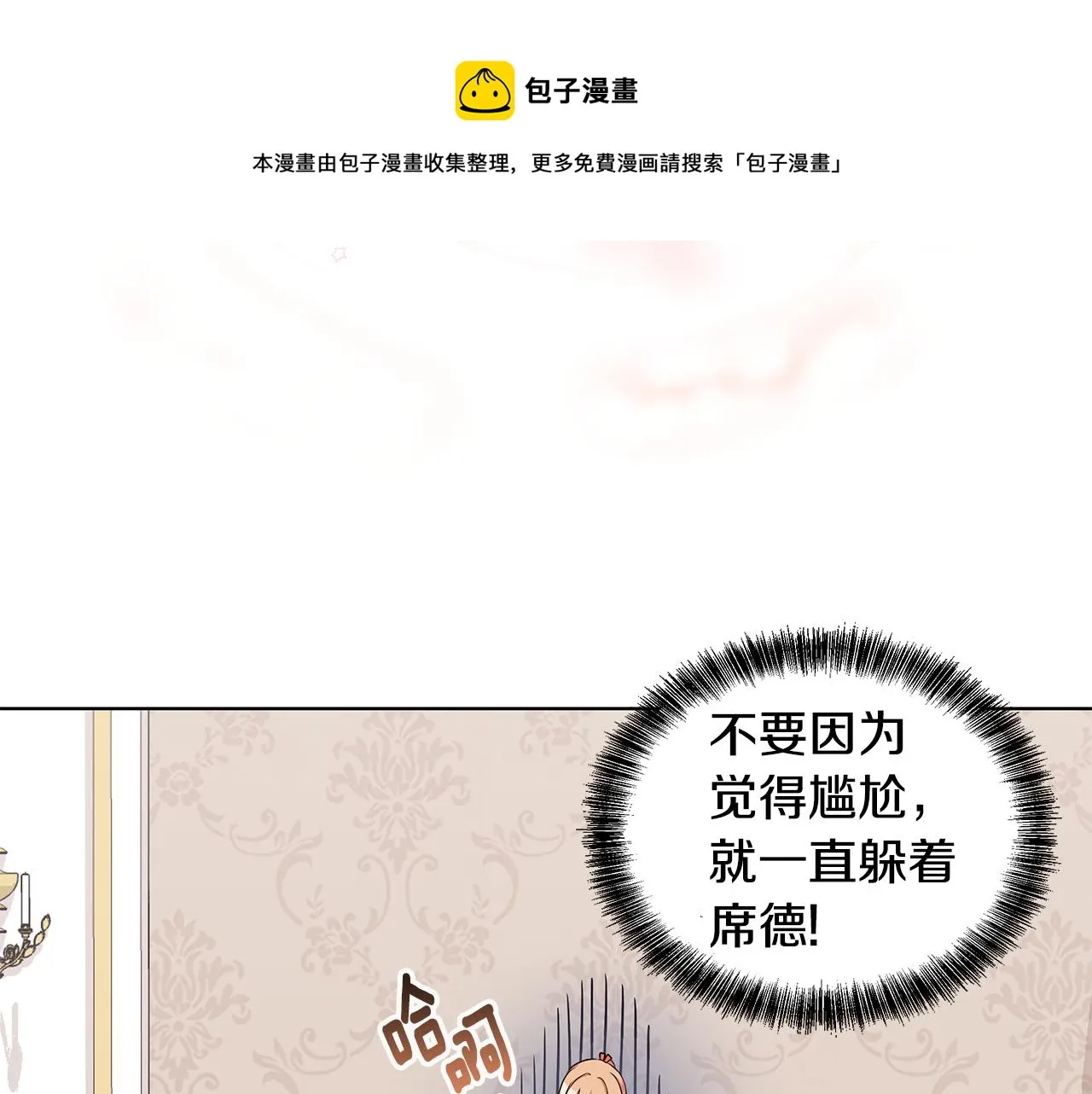 第52话 来亿套衣服 第13页