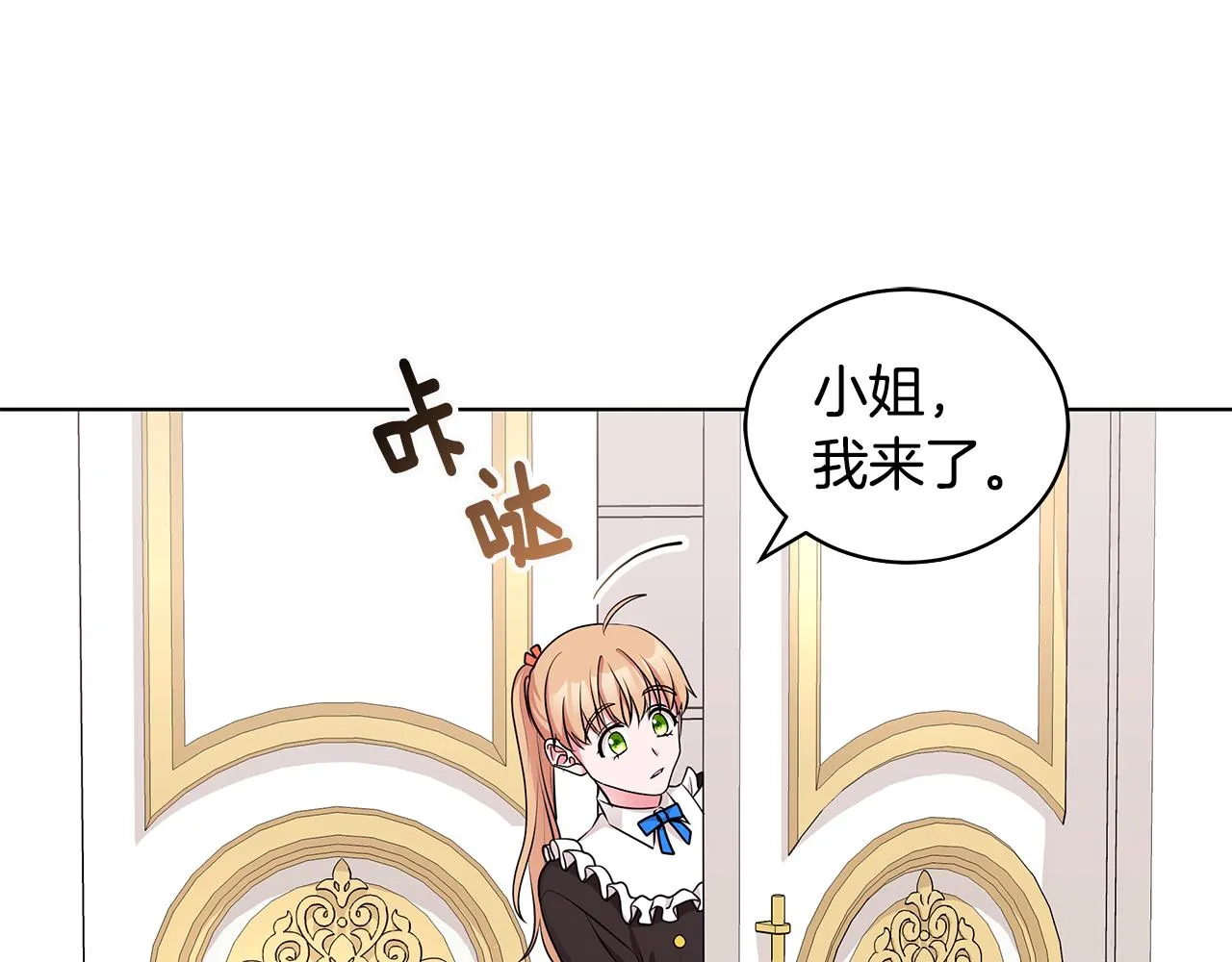 第52话 来亿套衣服 第16页