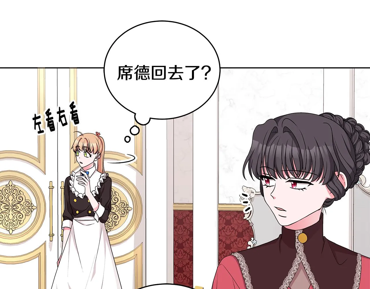 第52话 来亿套衣服 第18页