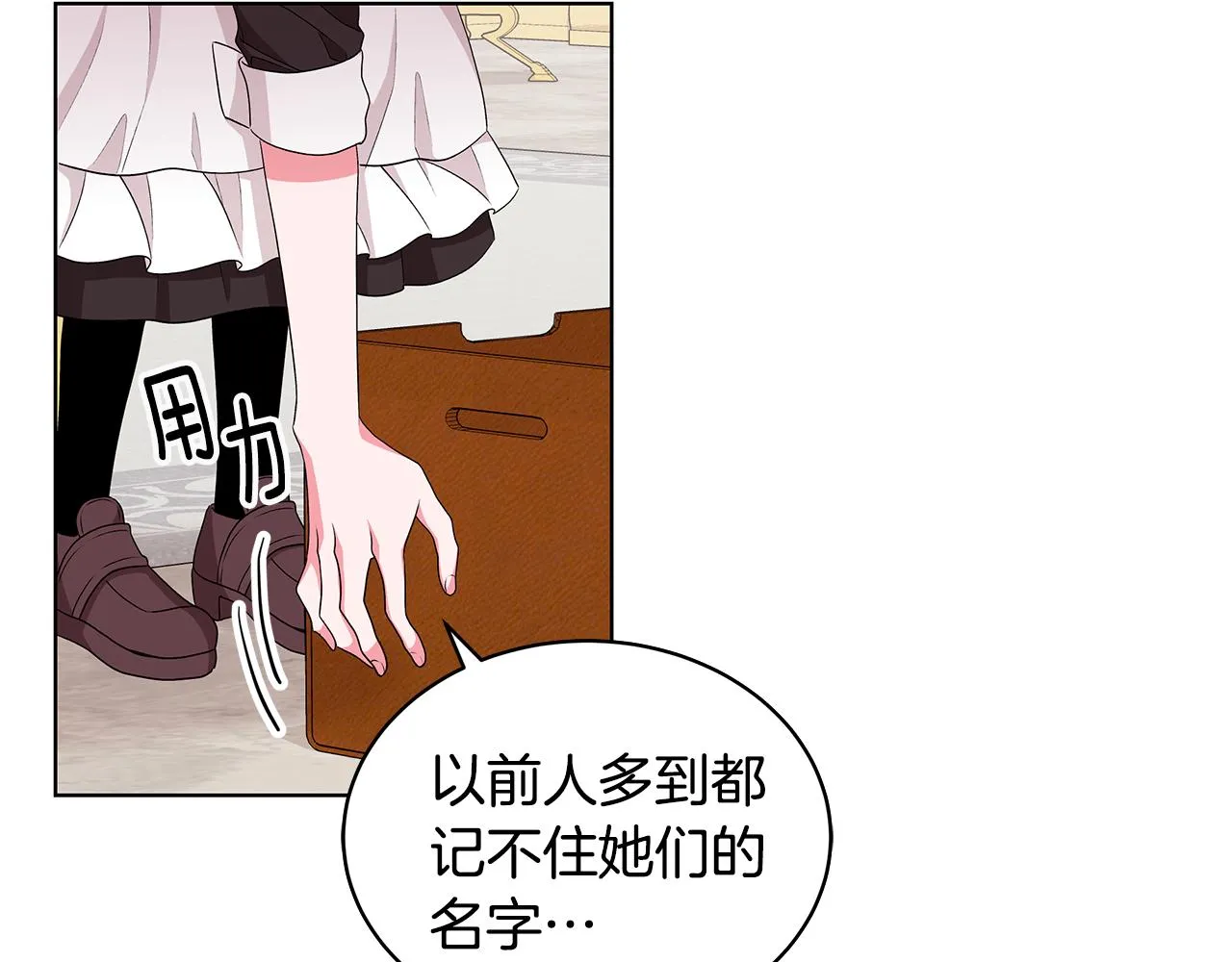 第52话 来亿套衣服 第20页