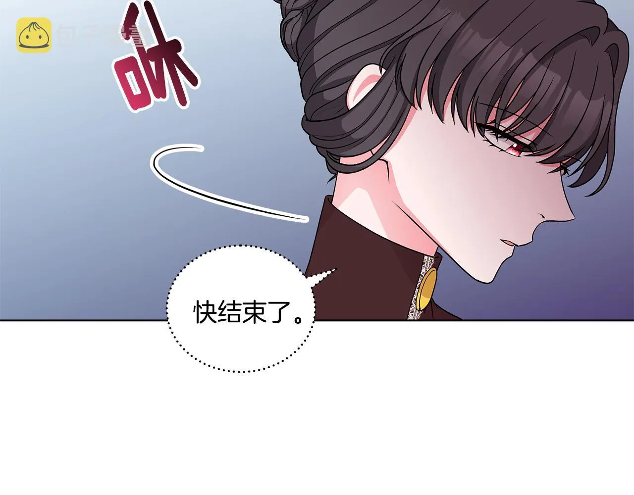 第52话 来亿套衣服 第24页
