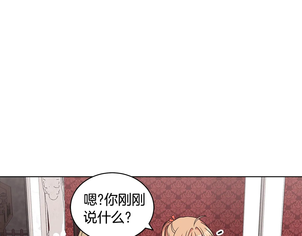 第52话 来亿套衣服 第25页