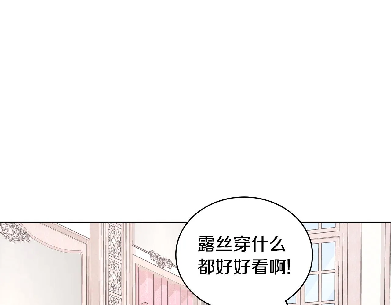 第52话 来亿套衣服 第41页