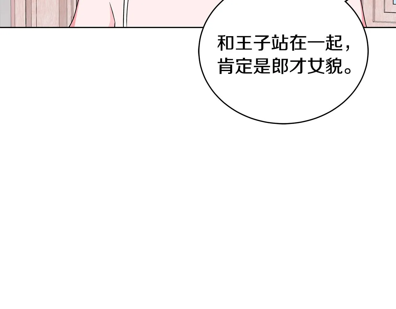 第52话 来亿套衣服 第45页