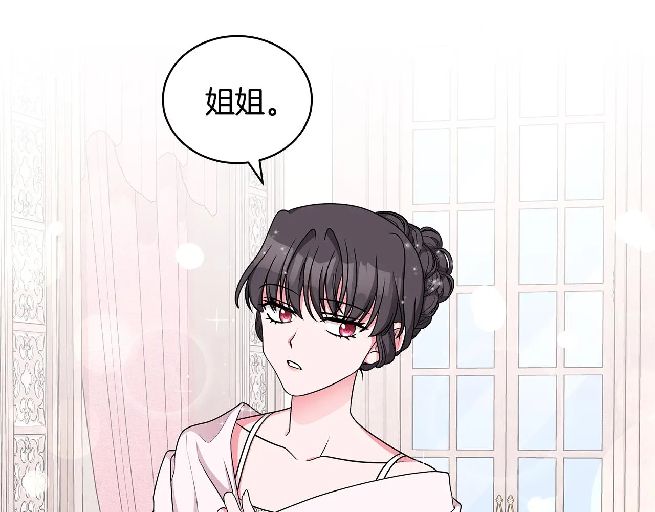 第52话 来亿套衣服 第46页
