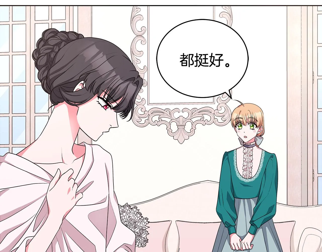 第52话 来亿套衣服 第49页