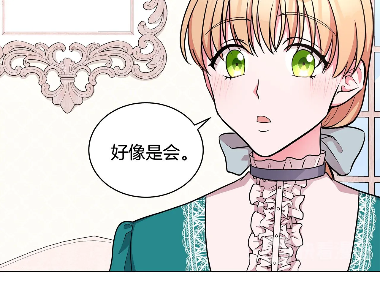第52话 来亿套衣服 第52页