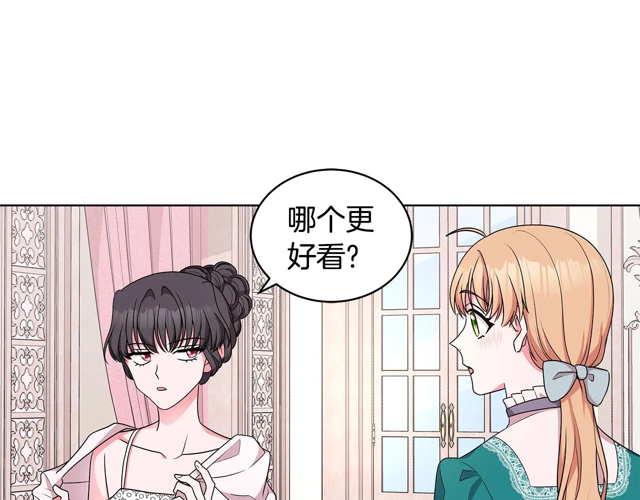 第52话 来亿套衣服 第54页