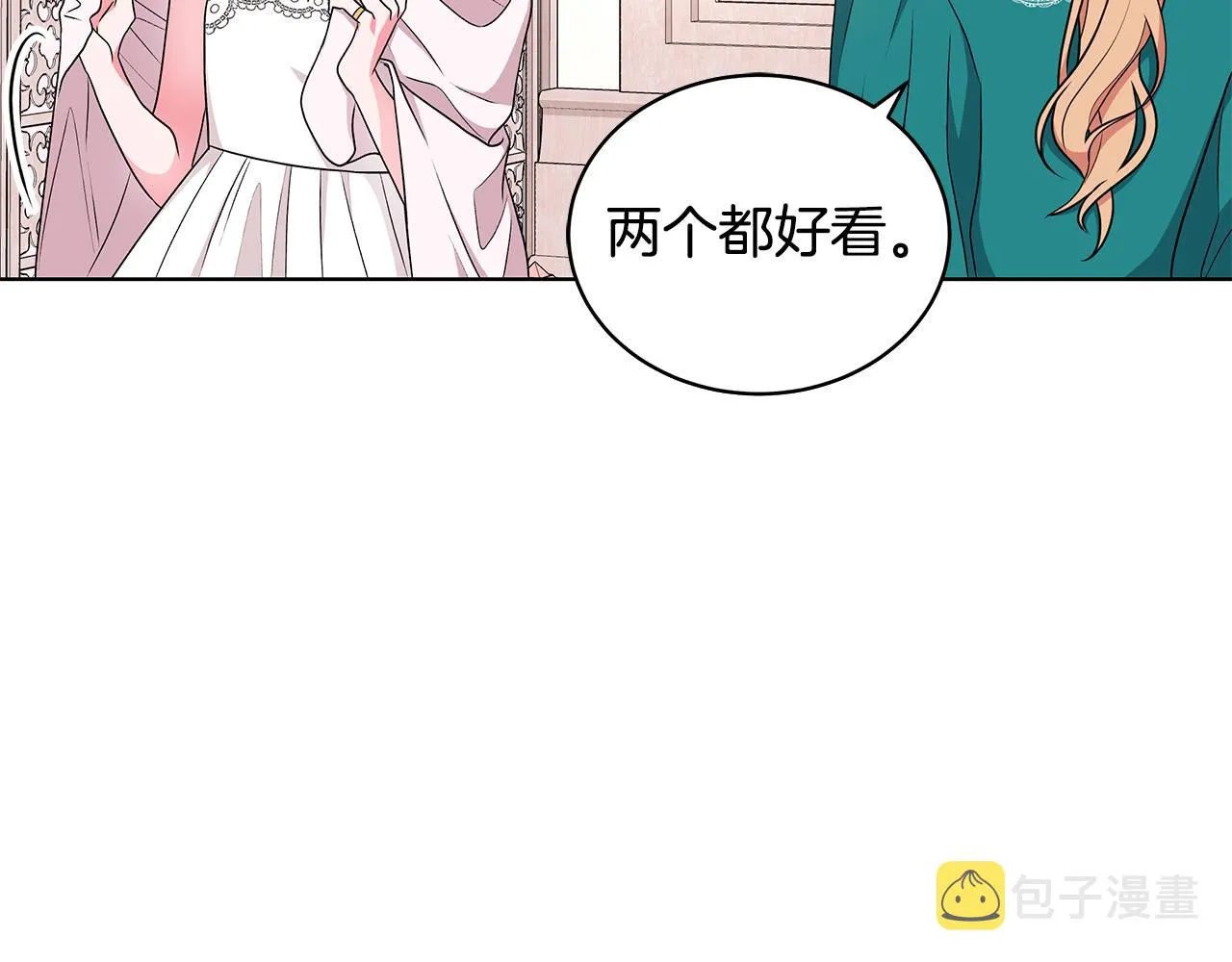 第52话 来亿套衣服 第55页