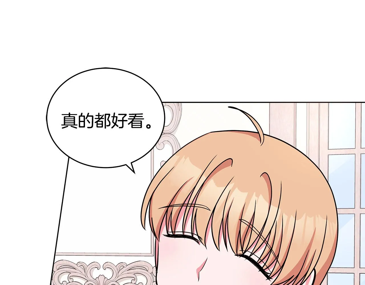 第52话 来亿套衣服 第58页