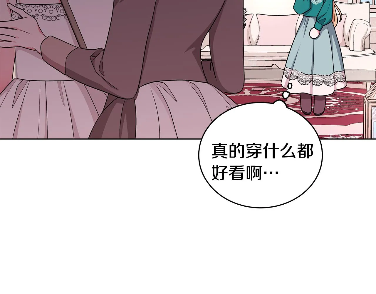 第52话 来亿套衣服 第63页