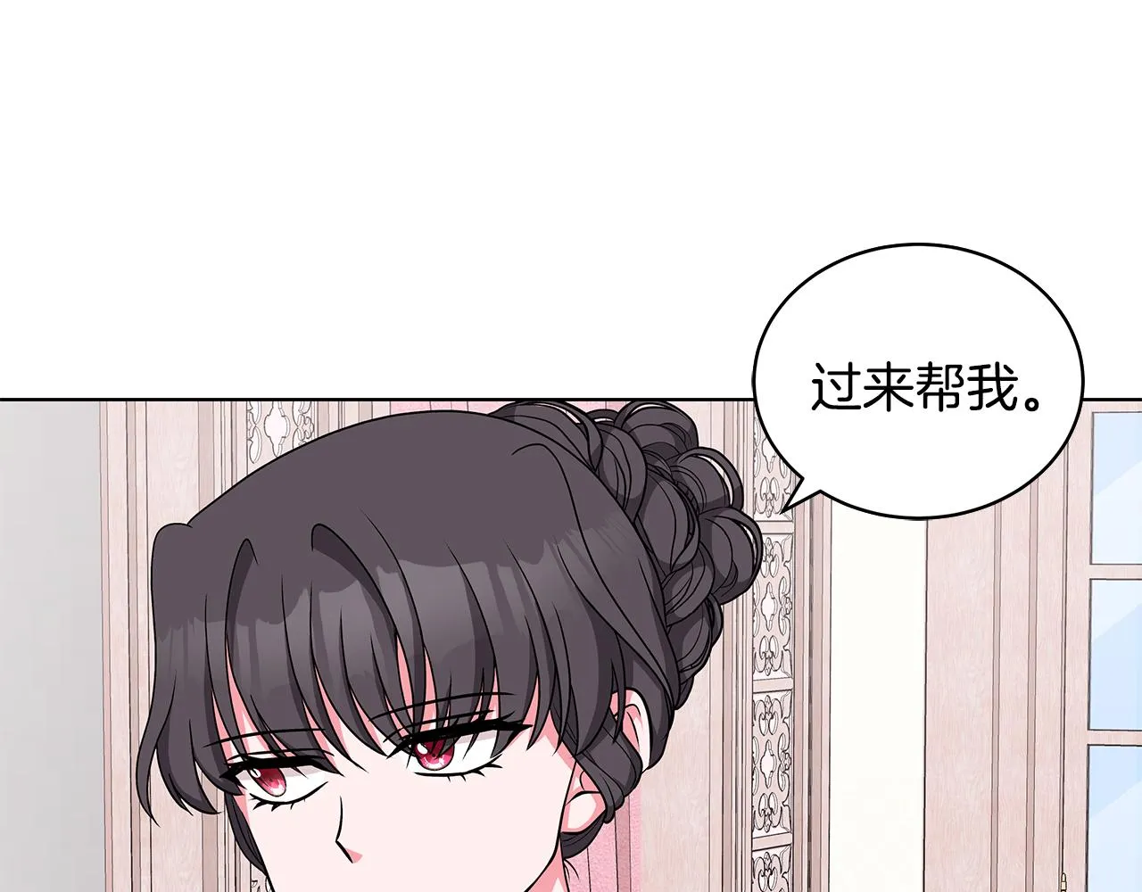 第52话 来亿套衣服 第67页