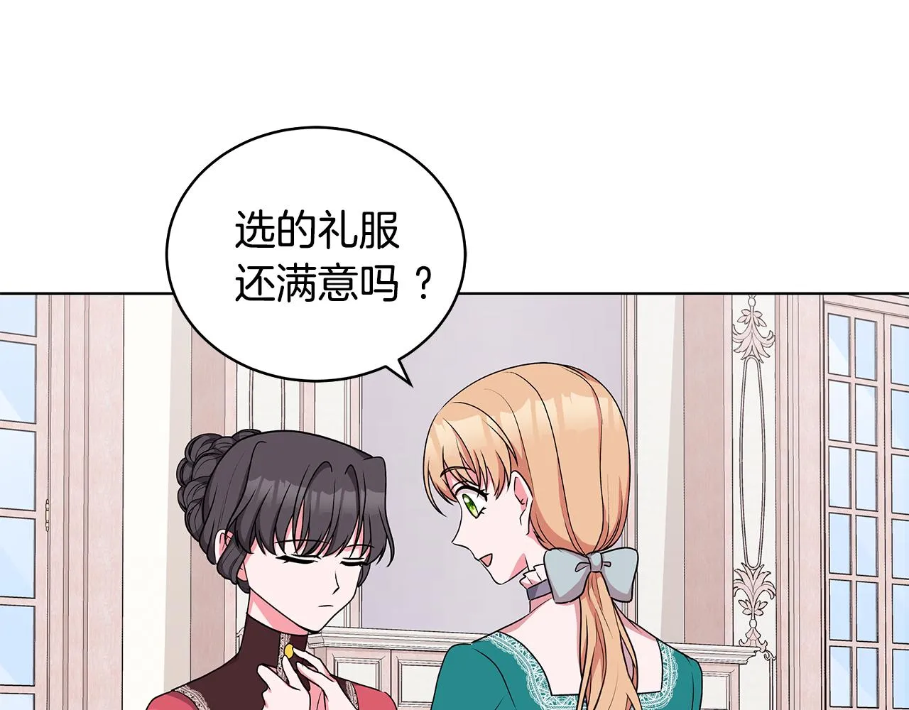 第52话 来亿套衣服 第69页
