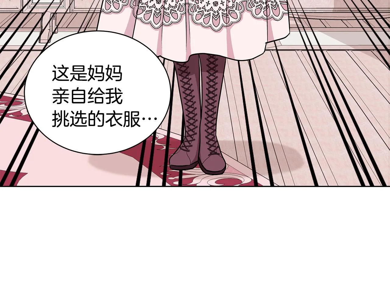 第52话 来亿套衣服 第75页