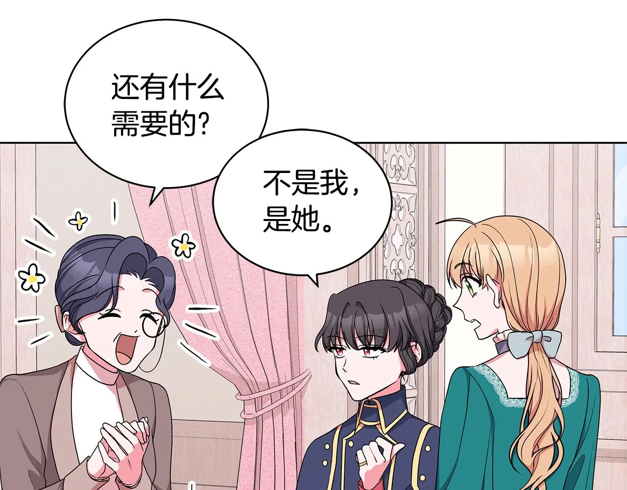 第52话 来亿套衣服 第78页