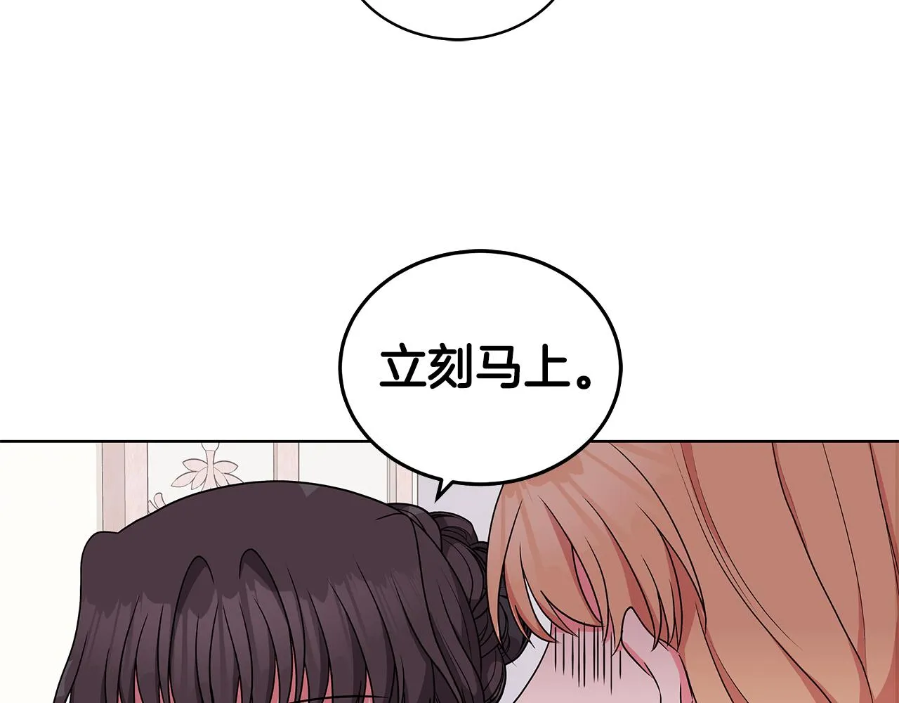第52话 来亿套衣服 第82页
