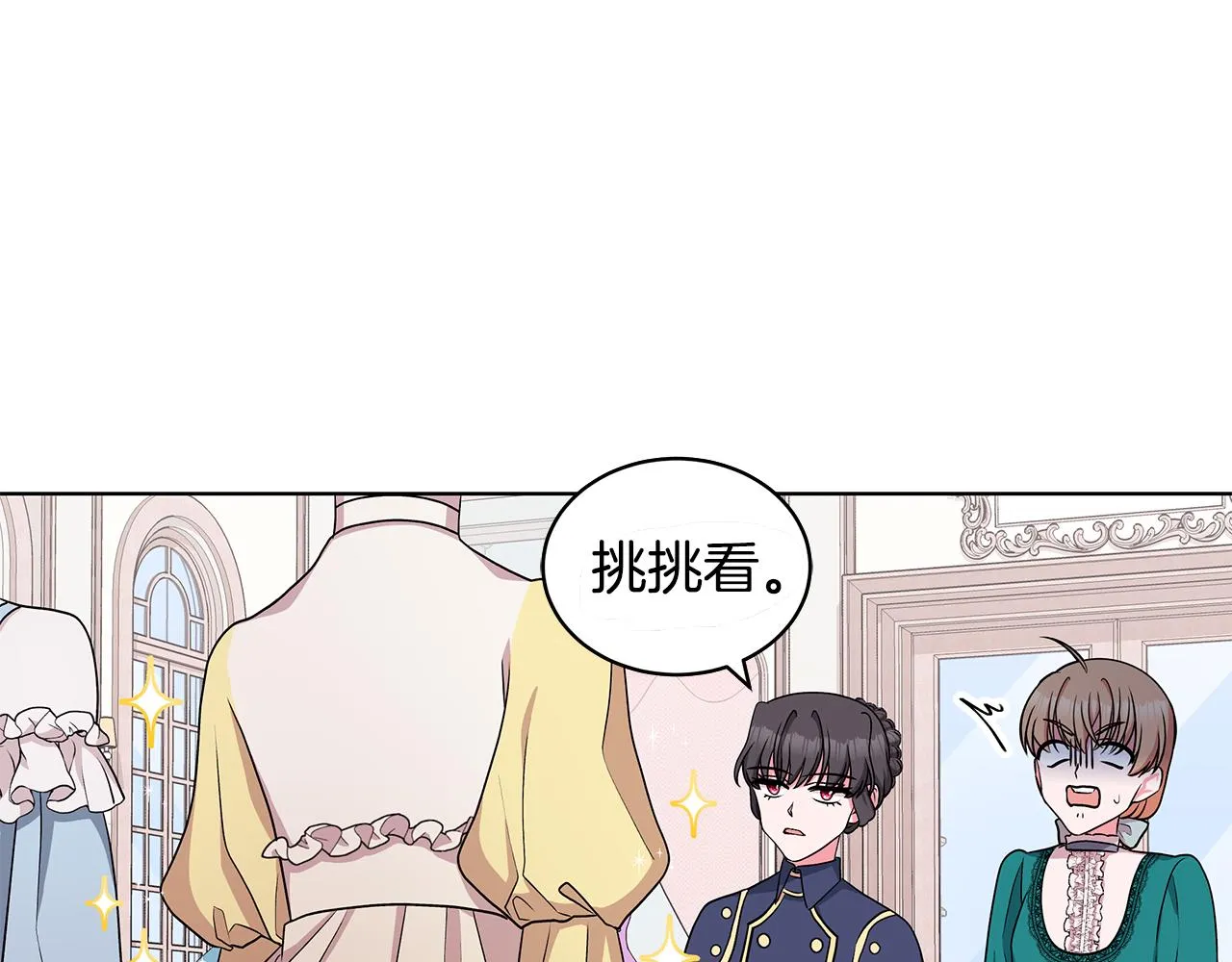 第52话 来亿套衣服 第92页