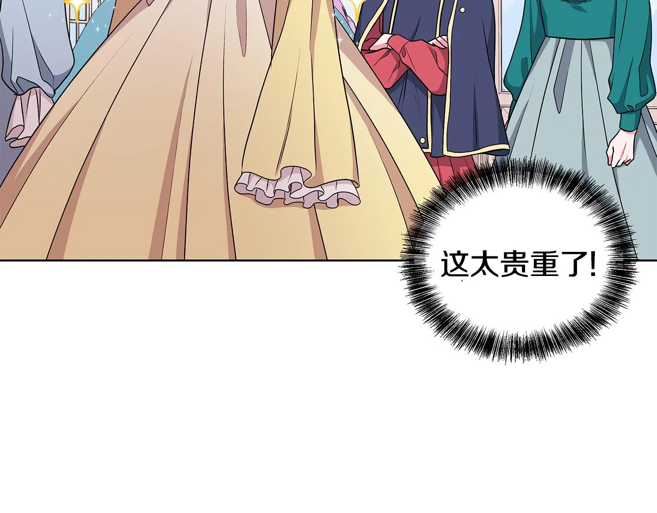 第52话 来亿套衣服 第93页