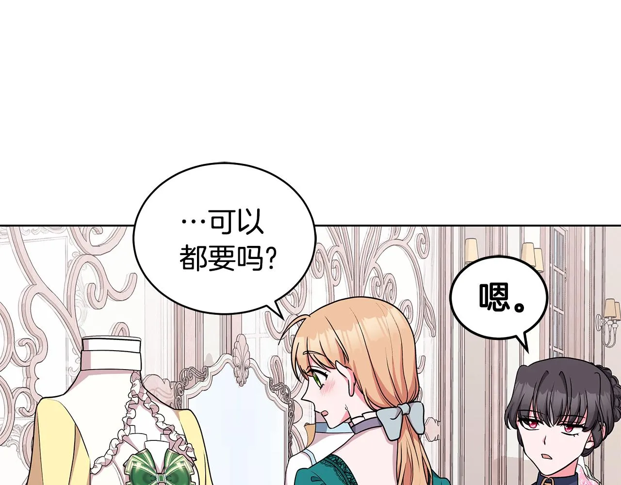 第52话 来亿套衣服 第94页