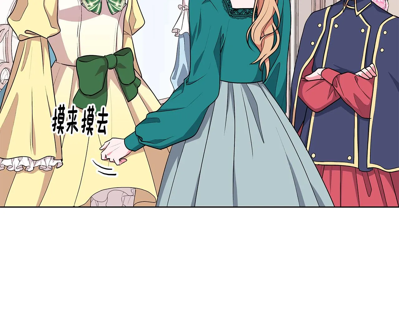 第52话 来亿套衣服 第95页