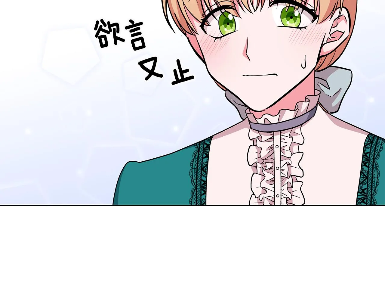 第52话 来亿套衣服 第97页