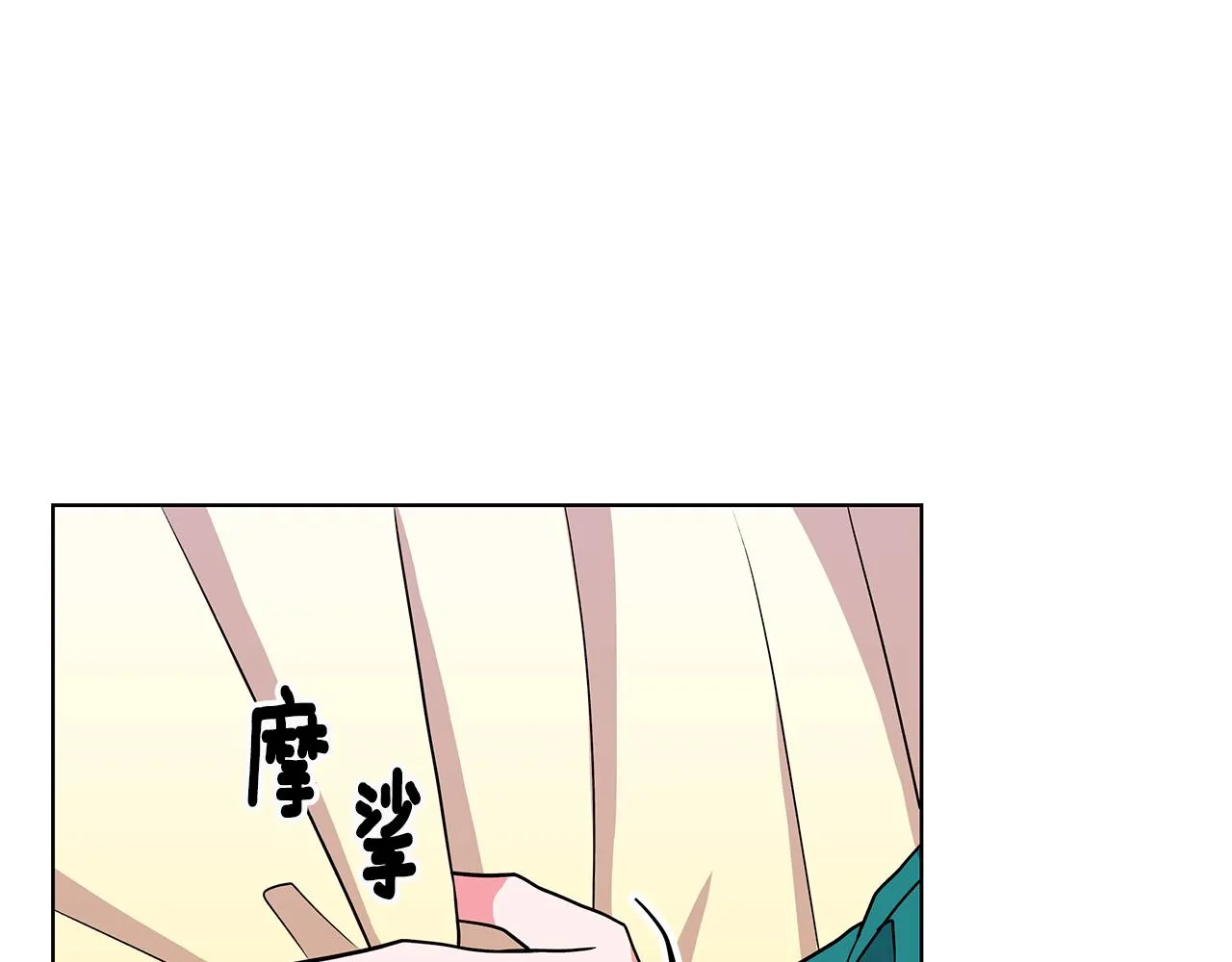 第52话 来亿套衣服 第98页